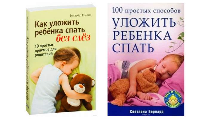 Как вы укладываете детей спать днем Как вы укладываете детей спать днем