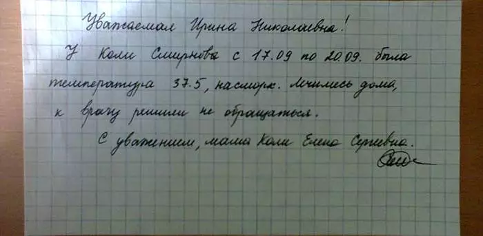 Как получить справку об обучении в школе